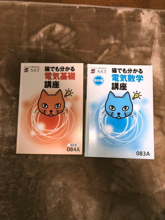 電験三種　SAT 2018年度版　映像授業　毛馬内洋典