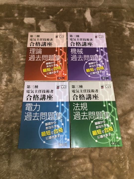 電験三種　SAT 2018年度版　映像授業　毛馬内洋典