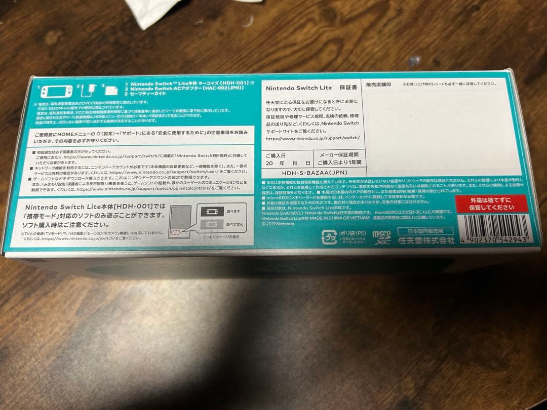 Nintendo Switch Lite ターコイズ HDK-001 ジャンク品