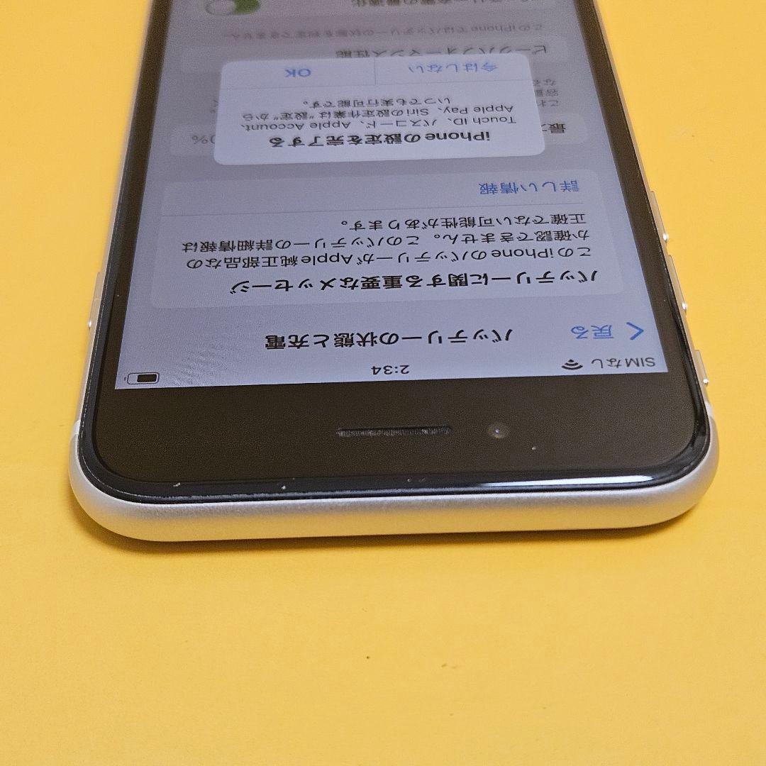 iPhone SE3 128GB バッテリ100%｜24時間以内発送#700