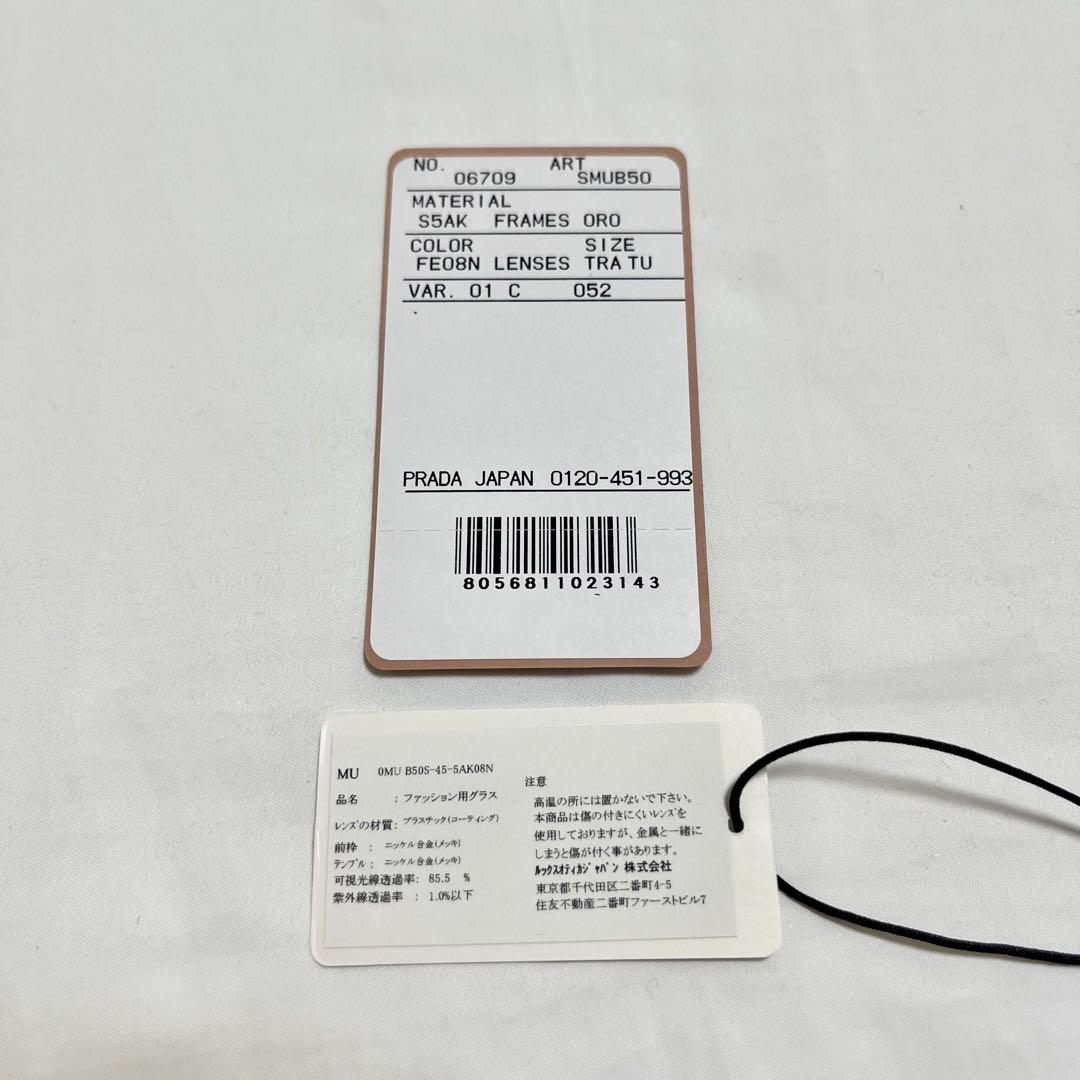 新品未使用 MIUMIU アイウェア メガネ　サングラス リムレス