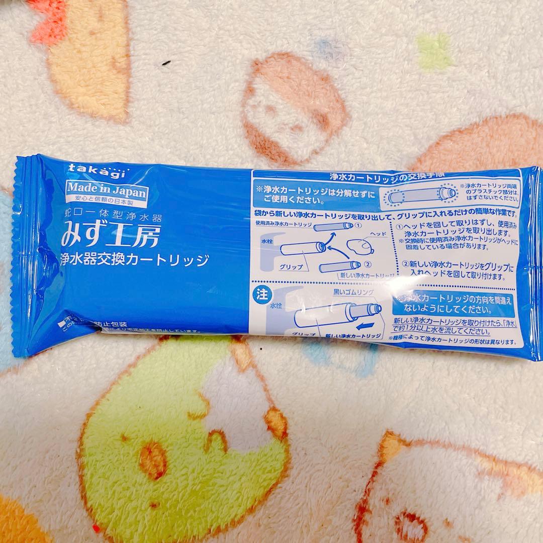 みず工房 浄水器カートリッジ 交換用８個分　2.9万円分