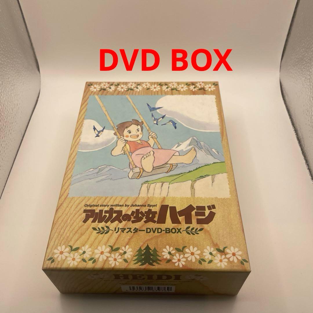 アルプスの少女ハイジ リマスターDVD-BOX〈9枚組〉