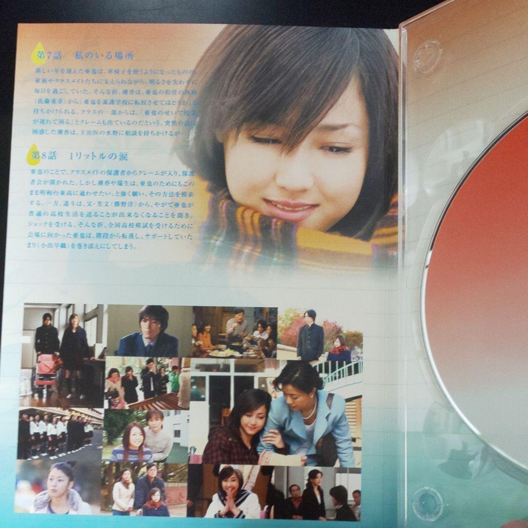 1リットルの涙 DVD-BOX〈6枚組〉