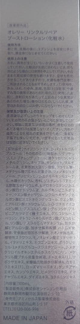 Aurelie.（オレリー）プレミアムエイジングセット