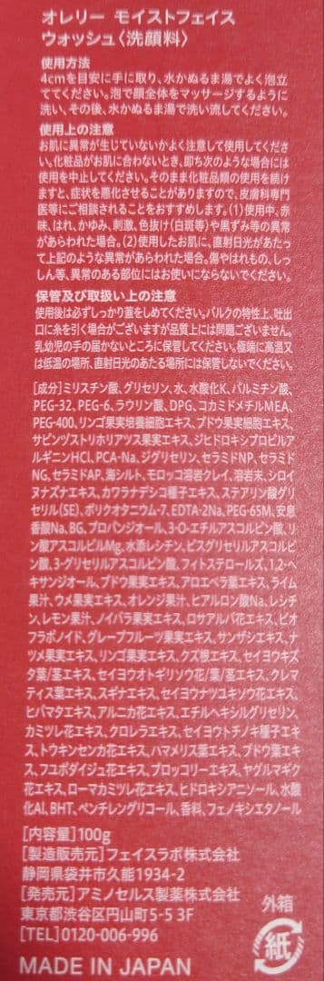 Aurelie.（オレリー）プレミアムエイジングセット