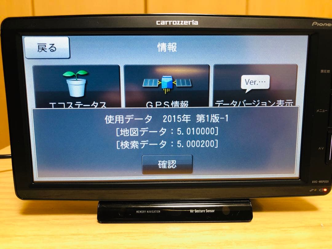 carrozzeria AVIC-MRP009 楽ナビ ポータブルカーナビ美品