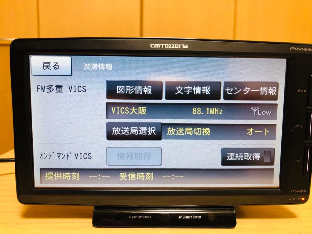 carrozzeria AVIC-MRP009 楽ナビ ポータブルカーナビ美品