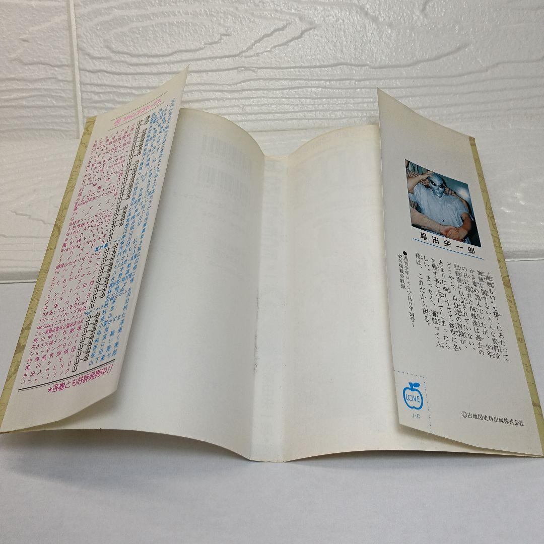 ワンピース 1巻 初版