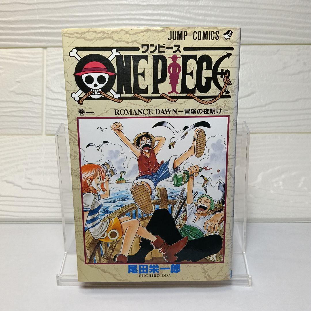 ワンピース 1巻 初版