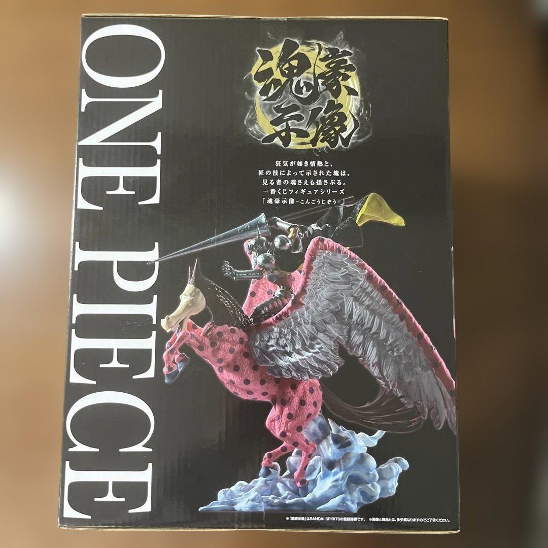 【未開封】一番くじ ワンピース EX vol.3 C賞 ガンフォール フィギュア