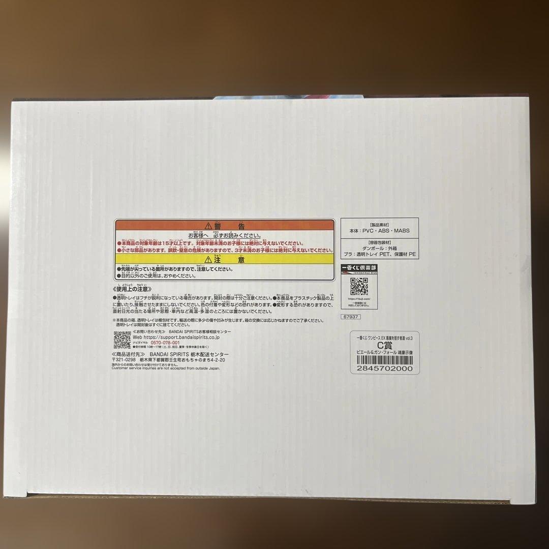【未開封】一番くじ ワンピース EX vol.3 C賞 ガンフォール フィギュア