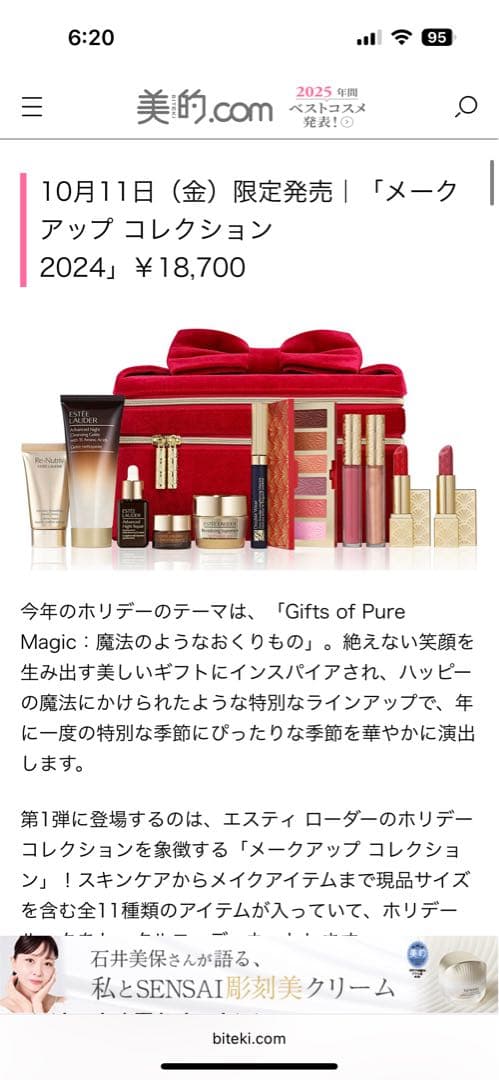 ESTEE LAUDER トライアルセット