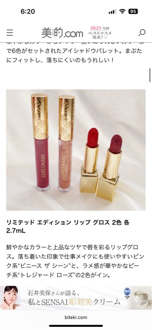 ESTEE LAUDER トライアルセット