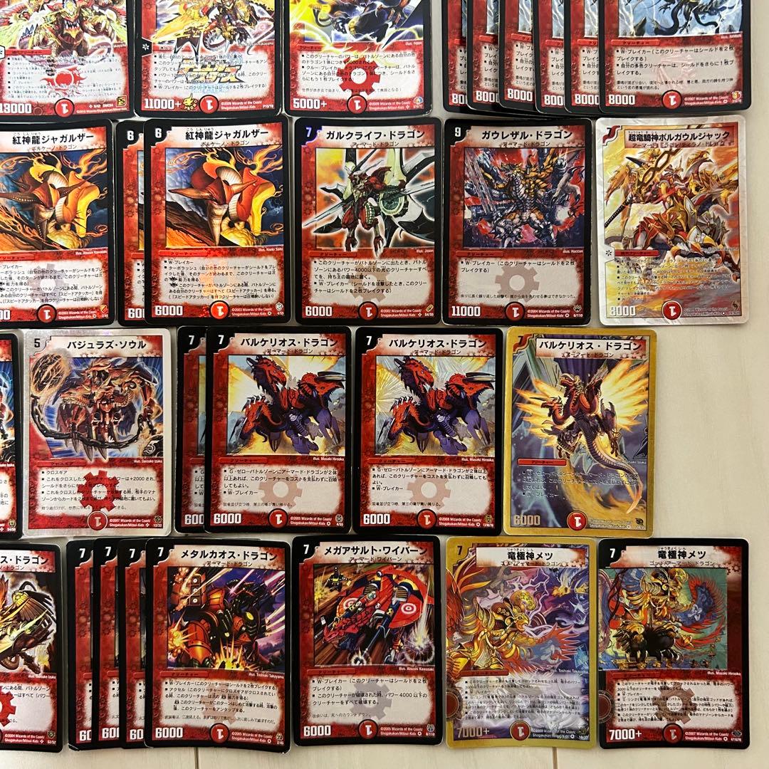 a*6様 旧枠火文明ドラゴン　まとめ売り　引退品