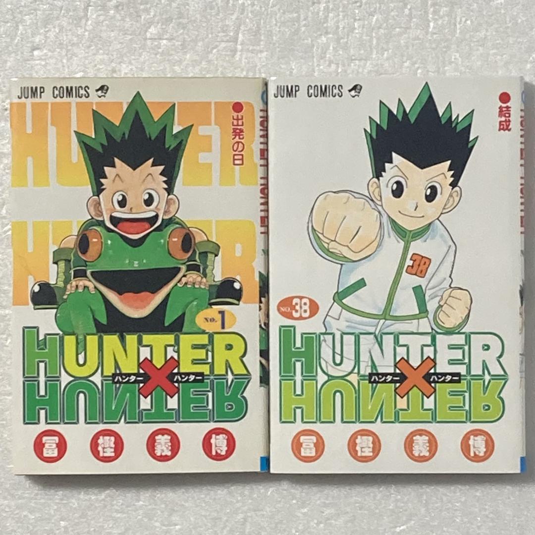 HUNTER×HUNTER 　ハンターハンター　１～３８巻セット