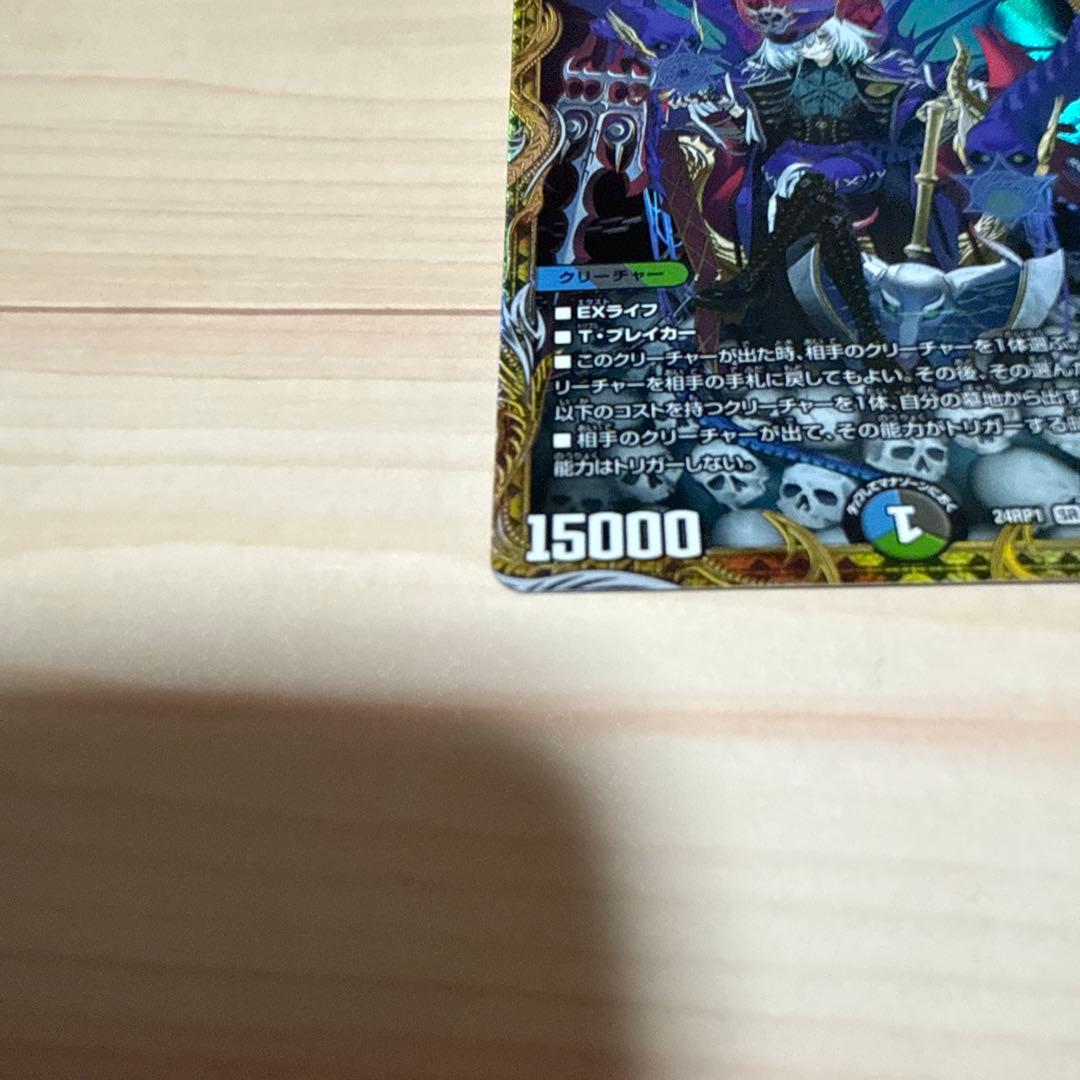 デュエルマスターズ ザ=キラー・キーナリー