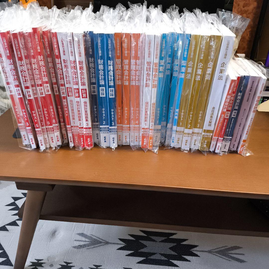 CPA会計学院 会計士試験 テキスト 財務会計 管理会計 監査論 企業法