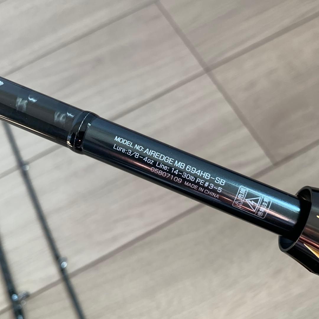 ダイワ エアエッジ モバイル 694HB-SB