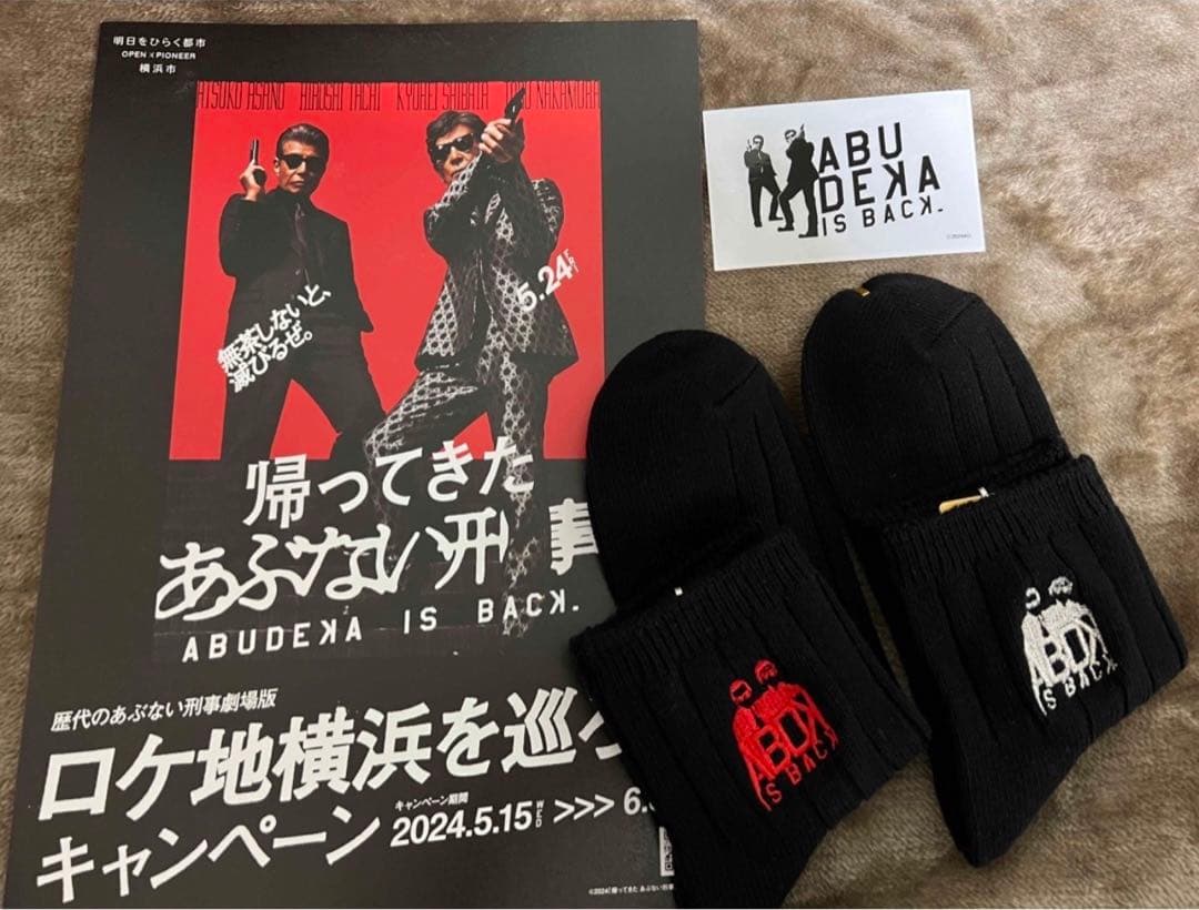 専用　帰ってきたあぶない刑事 靴下2点セット　靴下屋　ステッカー　マップ