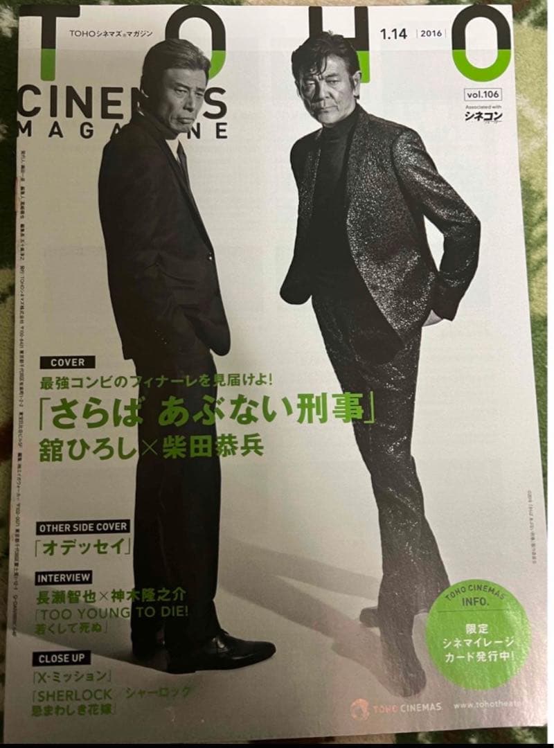 専用　帰ってきたあぶない刑事 靴下2点セット　靴下屋　ステッカー　マップ