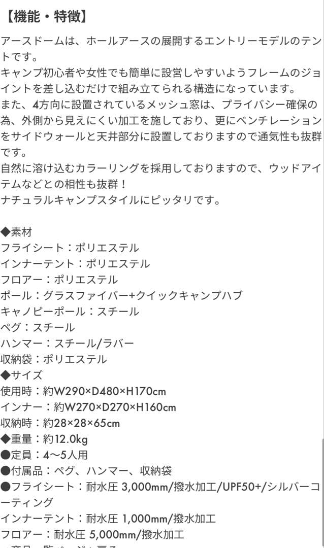 テント アースドーム270Ⅱ Earth Dome キャンプ