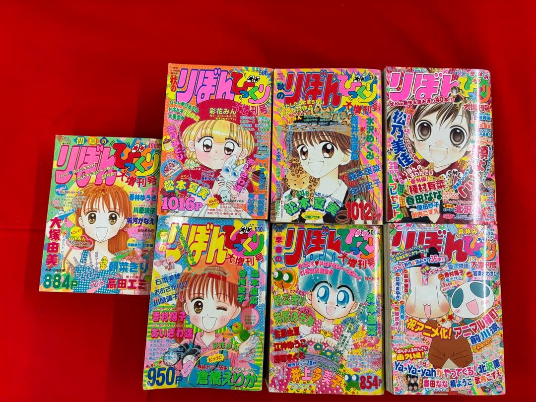 [超お宝レア本]りぼん びっくり大増刊　おまとめ7冊セット ※値下げバラ売り不可