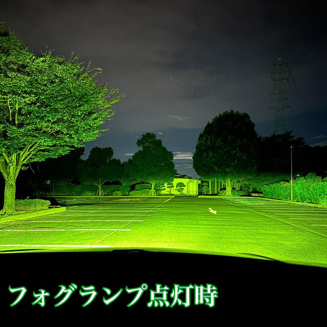 【常連様】【2点まとめ売り】ライムイエローフォグ! H8/H11/H16