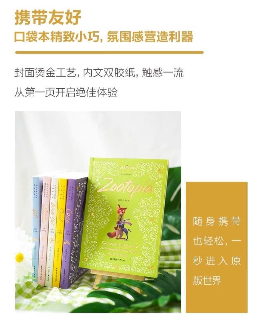 特典付き迪士尼英文原版全彩赠迪士尼人物卡 赠40+英语学习有声书 全6册英語小説