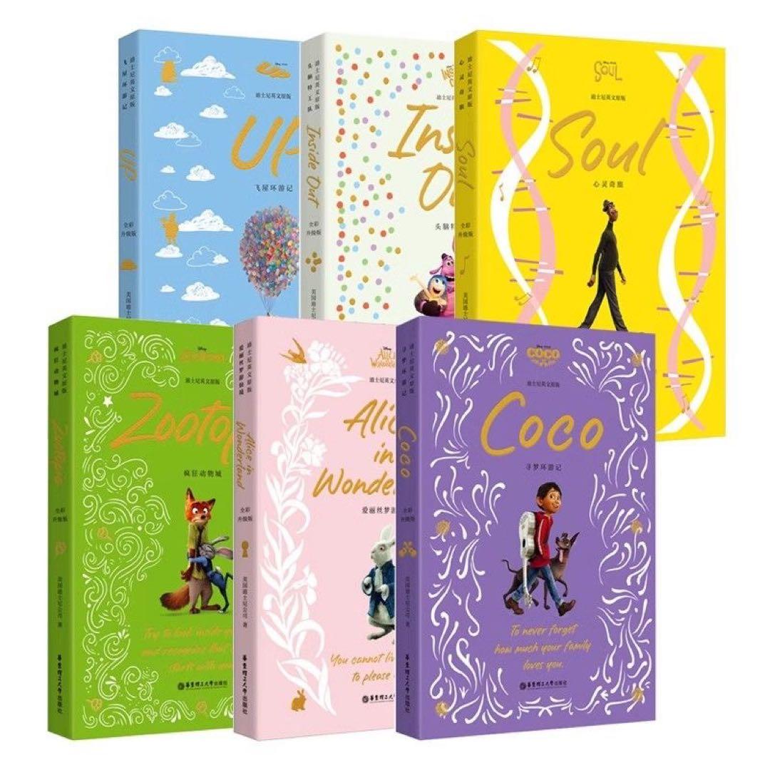 特典付き迪士尼英文原版全彩赠迪士尼人物卡 赠40+英语学习有声书 全6册英語小説