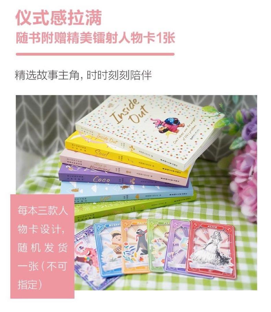 特典付き迪士尼英文原版全彩赠迪士尼人物卡 赠40+英语学习有声书 全6册英語小説