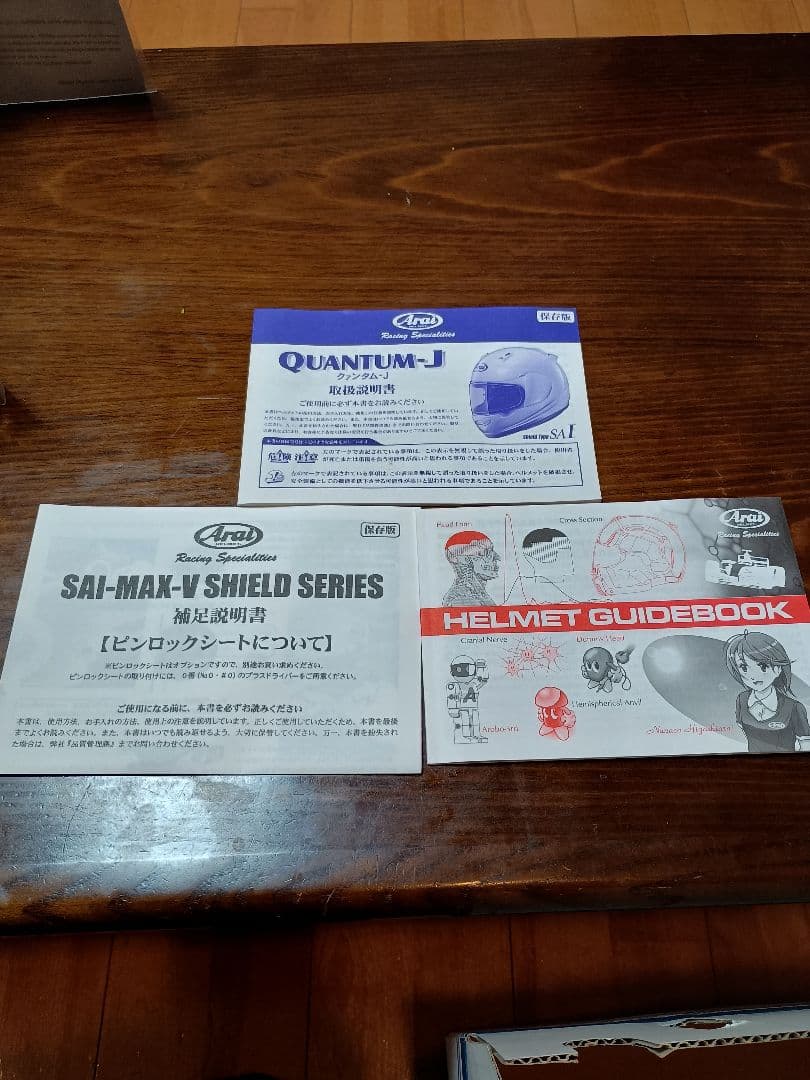 Arai フルフェイスヘルメット QUANTUM-J