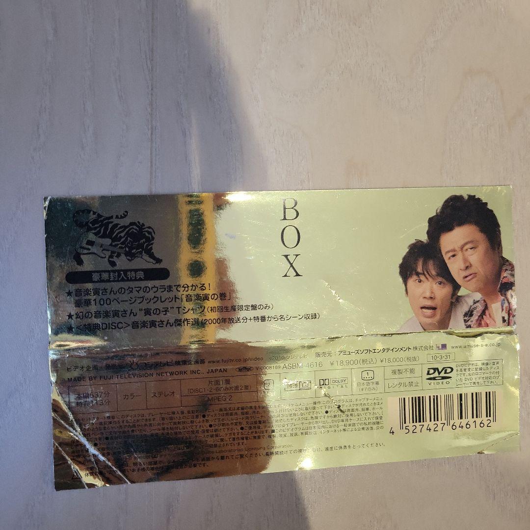 桑田佳祐/桑田佳祐の音楽寅さん～MUSIC TIGER～ あいなめBOX〈6枚…