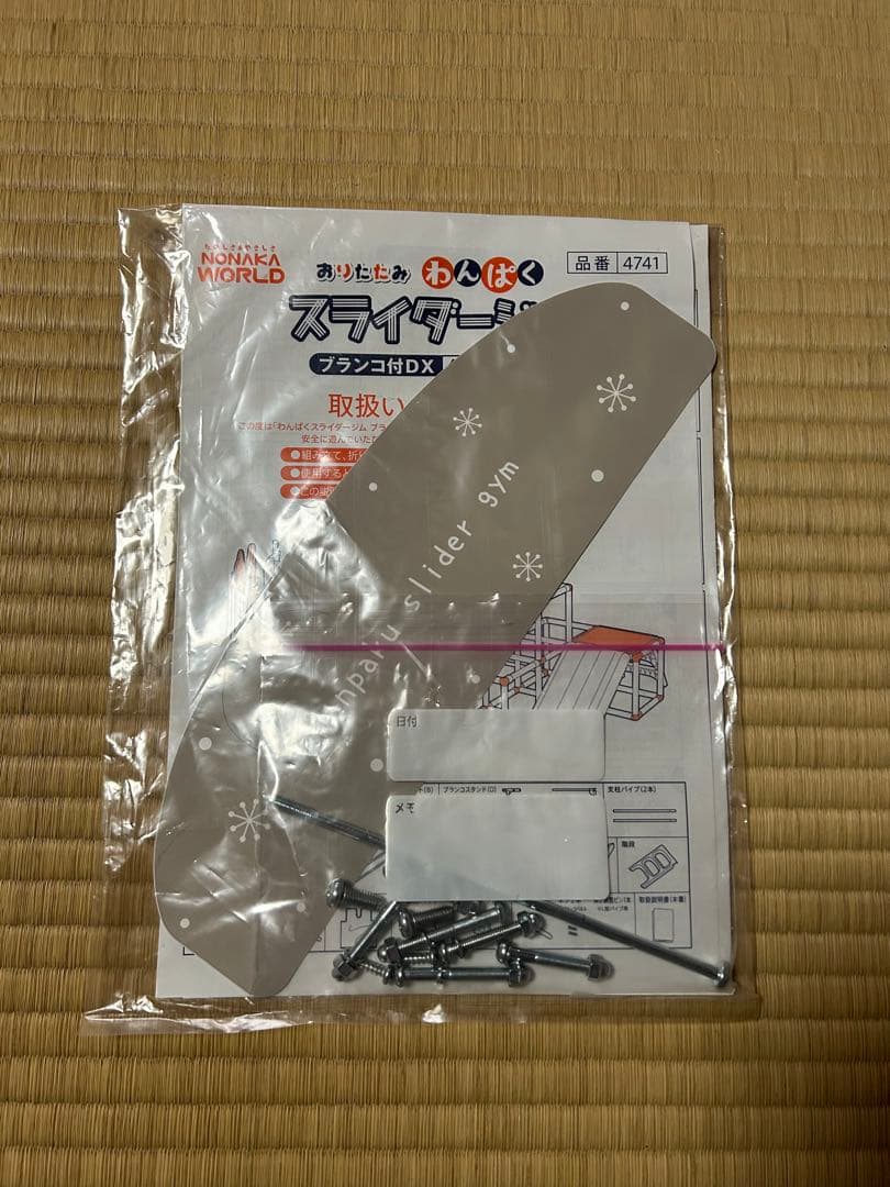 おりたたみわんぱくスライダージムブランコ付DX グレーホワイト