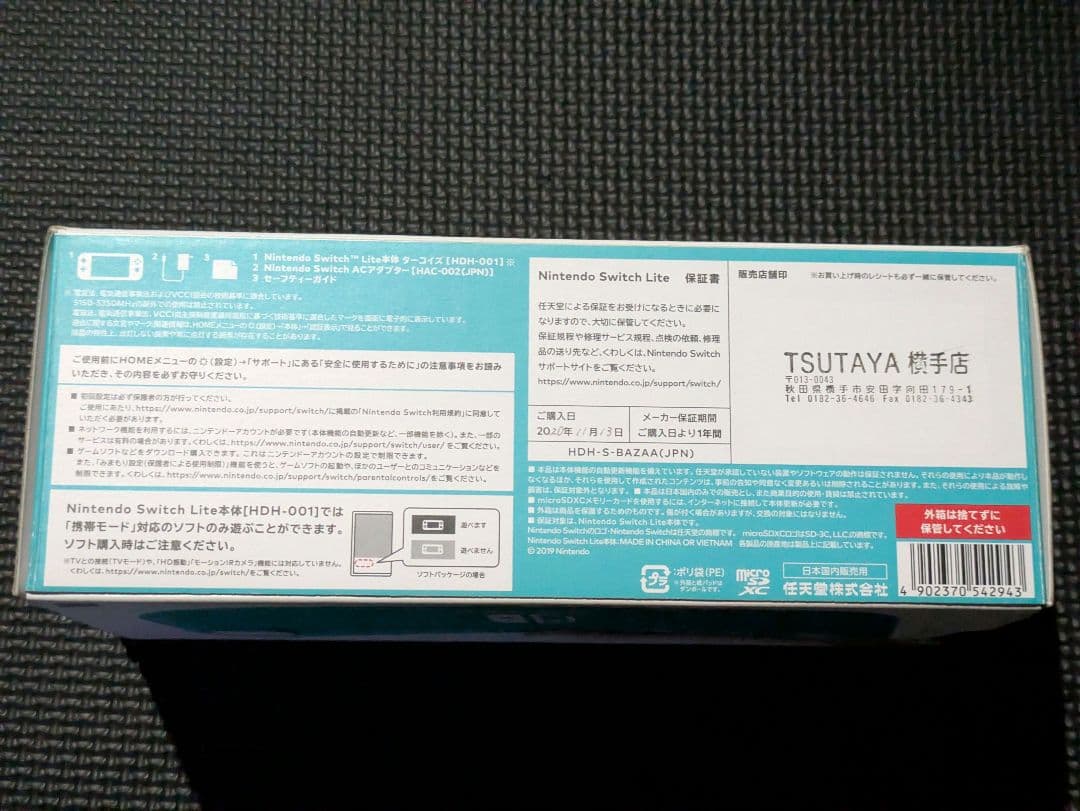 Nintendo Switch Lite ターコイズ ポーチ・クリアケース付き