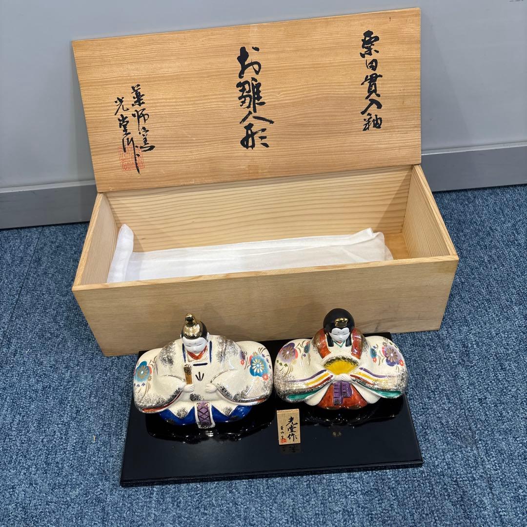 光堂作　薬師窯　陶器　ひな人形 雛人形 ／薬師窯