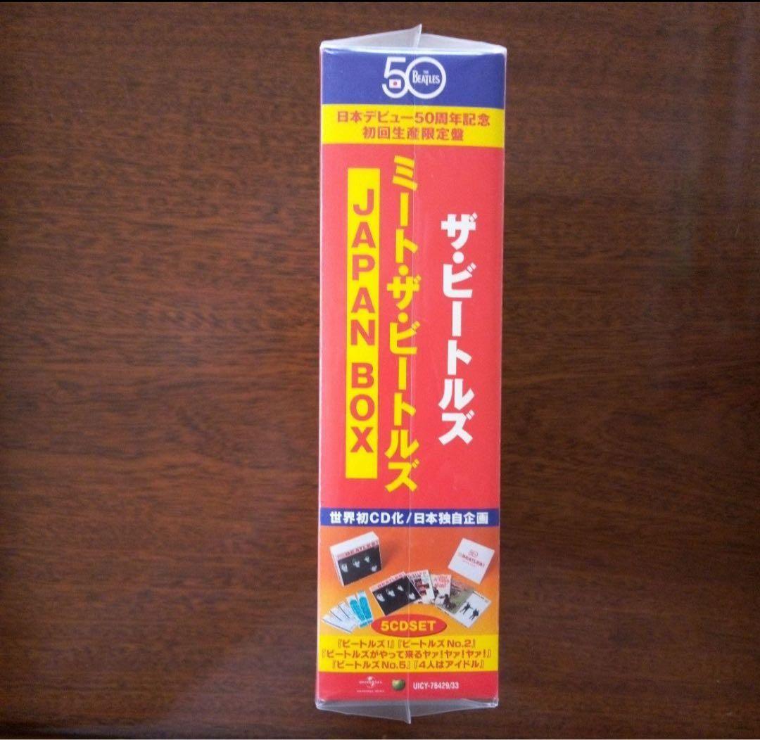 廃盤！Meet The Beatles! Japan Box 5枚組