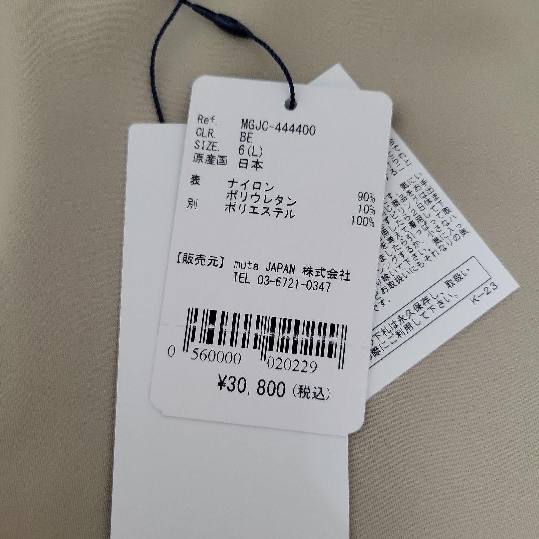 新品 定価63,800円 ブルゾン＆パンツ セットアップ ムータマリン L