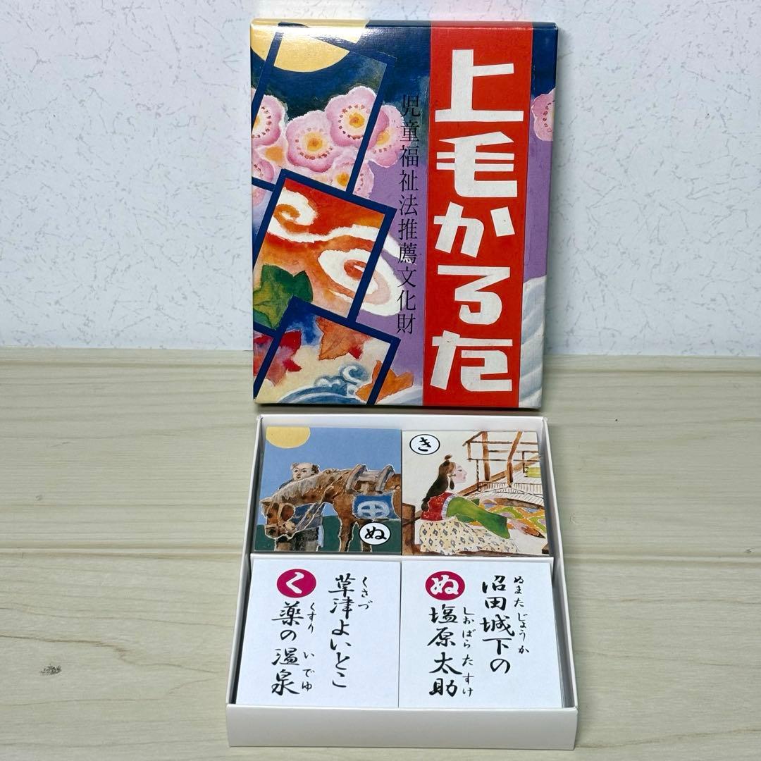 群馬県 かるた 6点セット 上毛かるた ぐんまちゃん 嬬恋 上野三碑 英語上毛