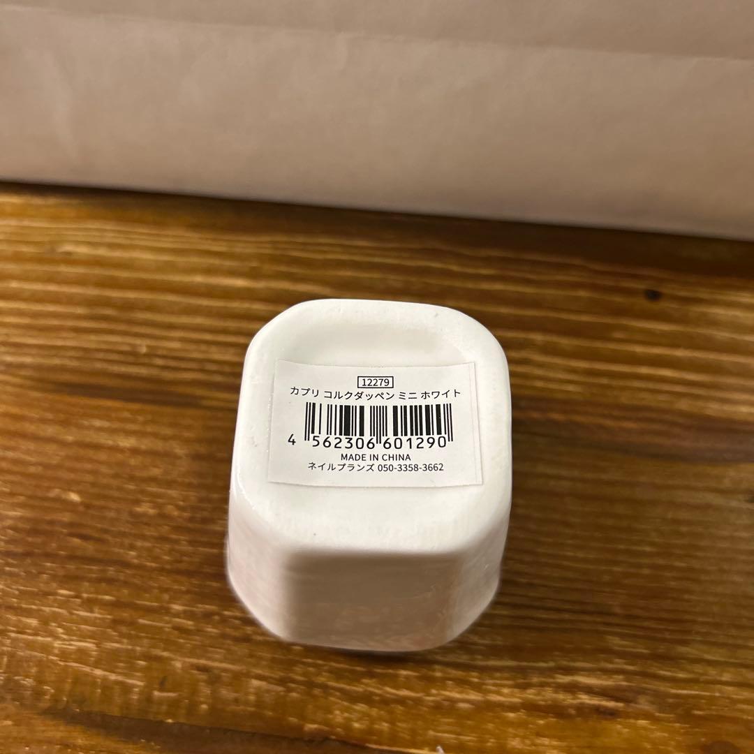 アクリルリキッド&コルクダッペン