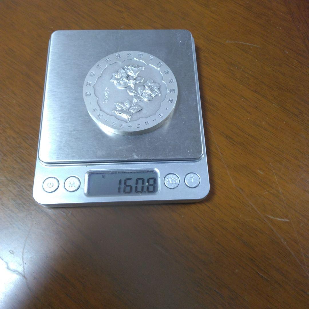 実測160g　愛子様　造幣局純銀メダル