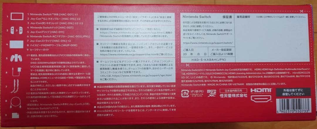 新品未開封 Nintendo Switch 任天堂　ネオンブルー／ネオンレッド