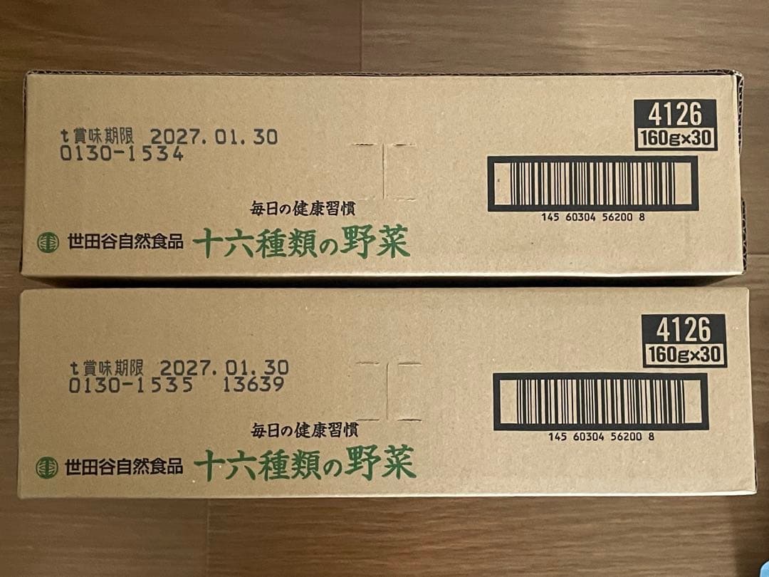 十六種類の野菜 2ケース(60本')