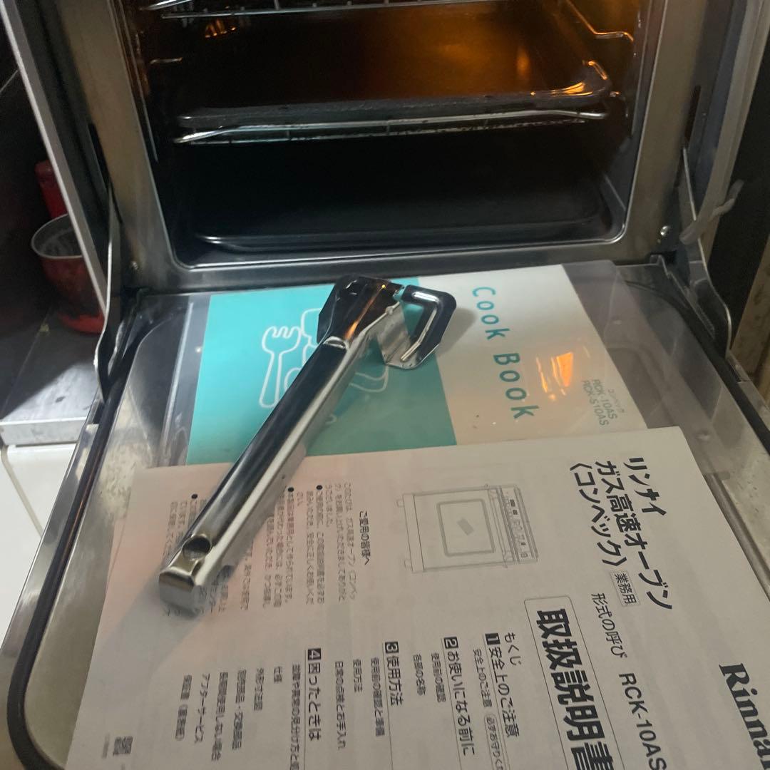 2018年製 リンナイ RCK-10AS LPガス業務用ガス高速オーブン