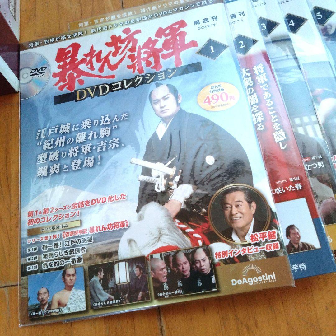 ひ*♡様 暴れん坊将軍DVDコレクション