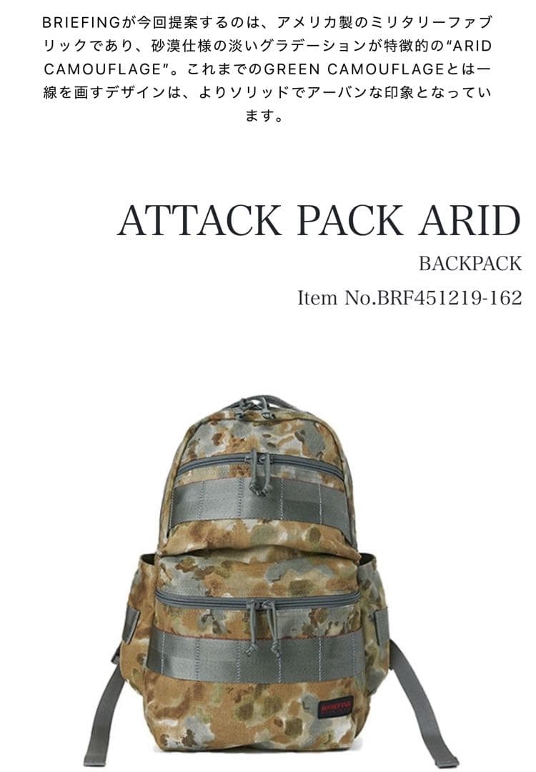 と*つ様 BRIEFING ブリーフィング ATTACK PACK 迷彩　USA