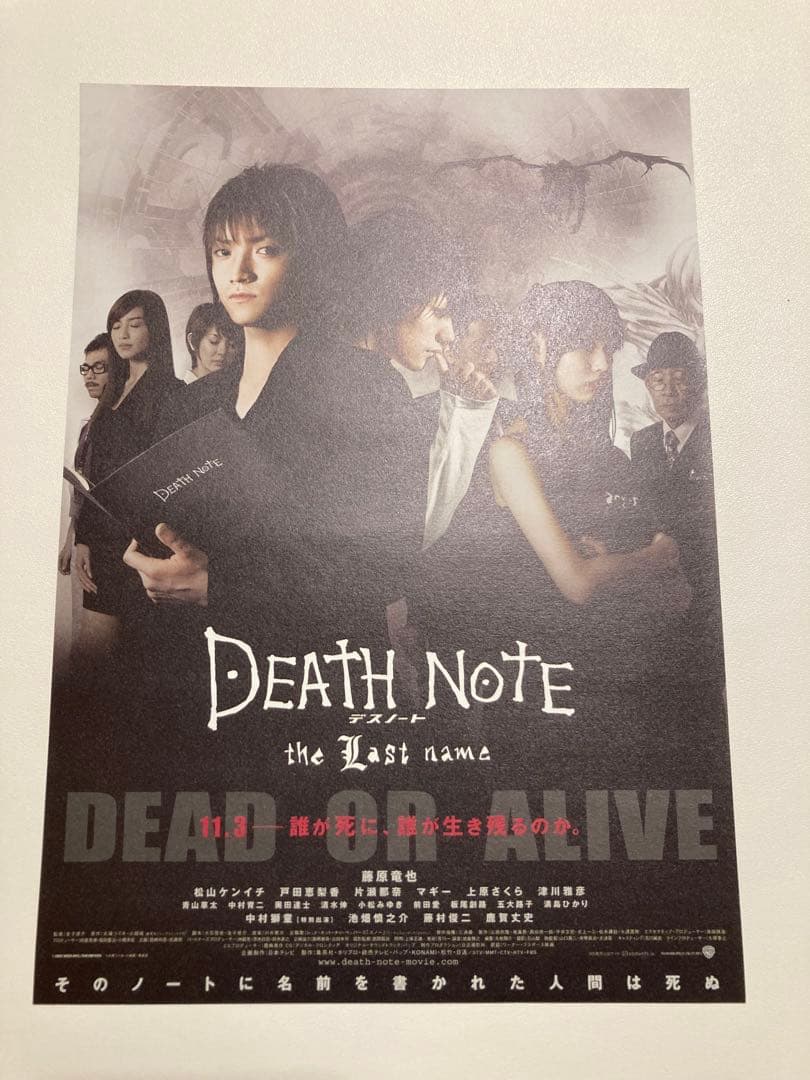 Blanc et Noir デスノート￼ 小畑健 画集