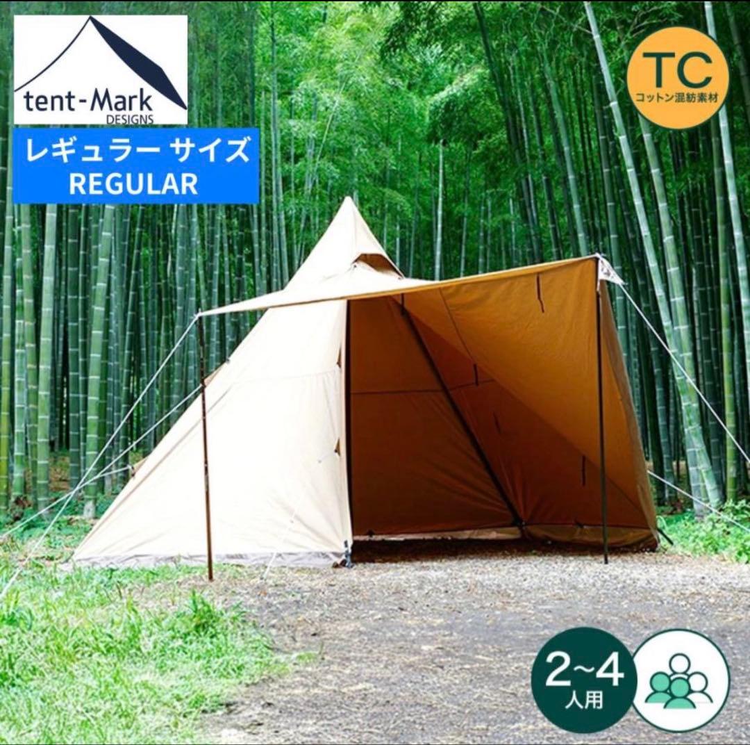 テンマクデザイン　サーカスTC DX+　サンドカラー　新品未使用