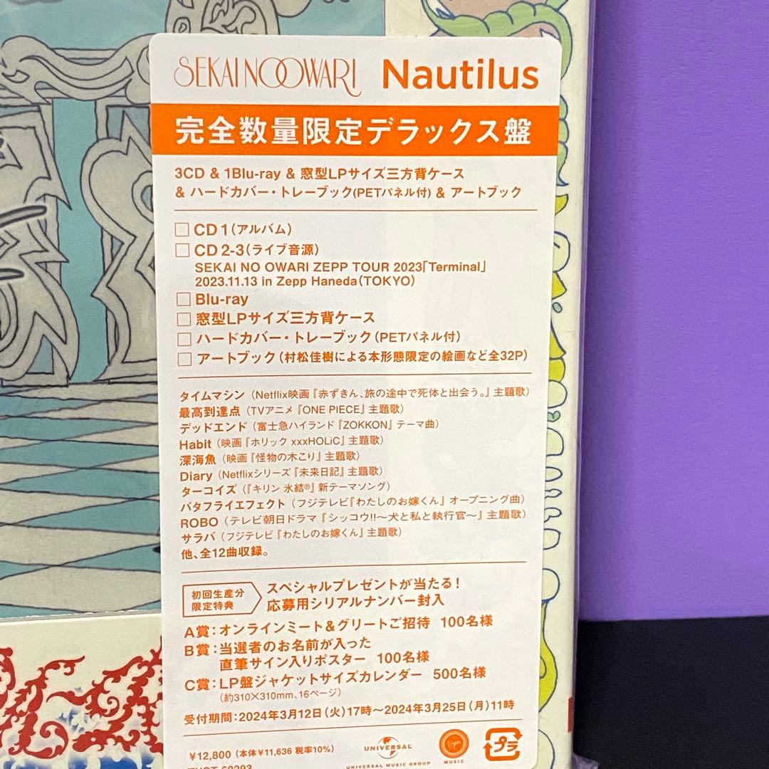 【新品】Nautilus 完全数量限定デラックス盤 SEKAI NO OWARI