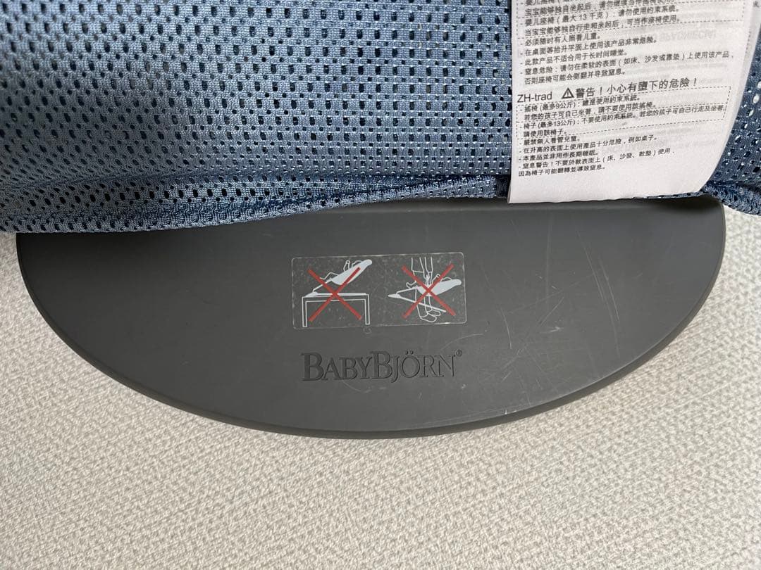 ベビービョルン バウンサー ブリス エアー メッシュ スレートブルー